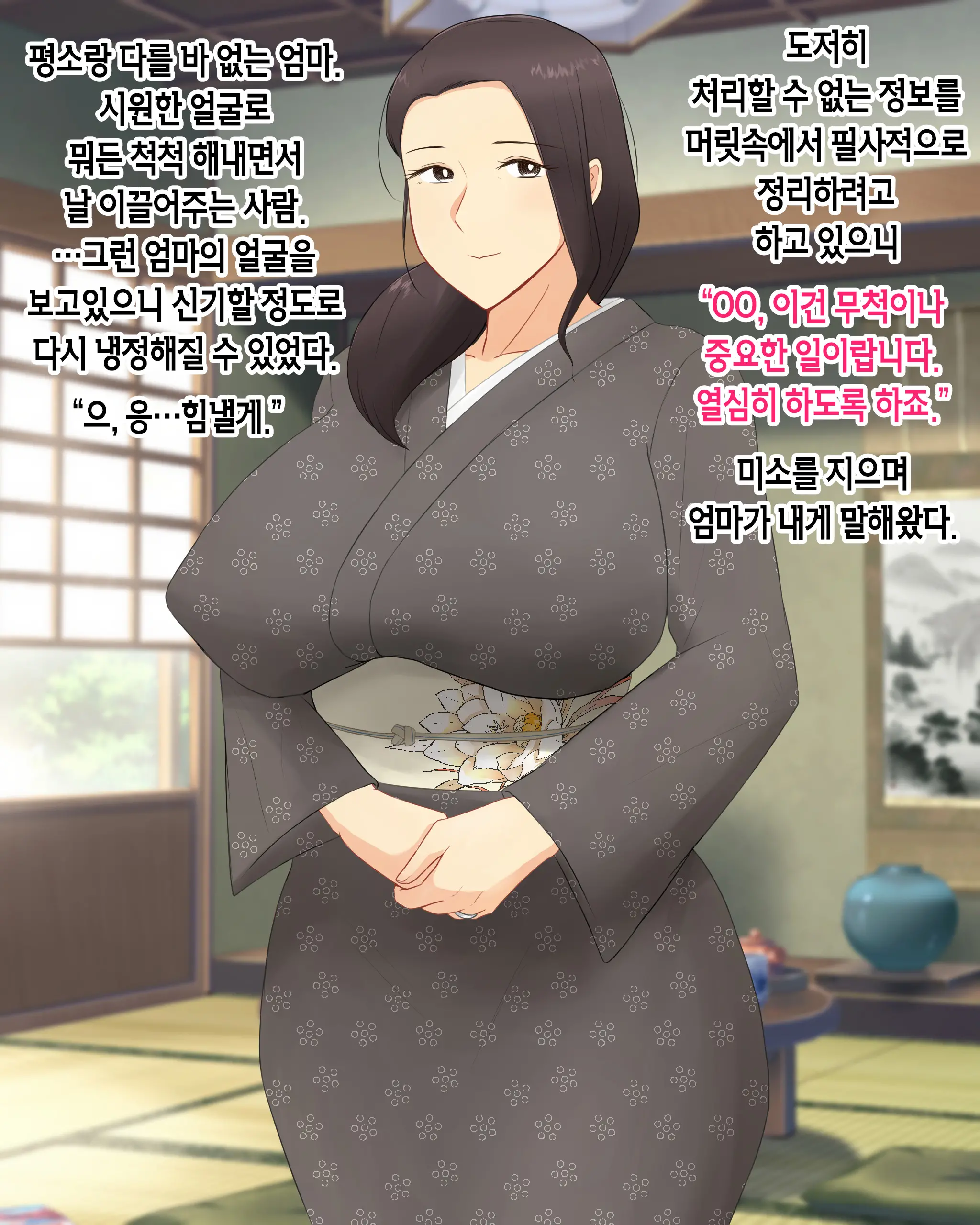 Mura No Fuushuu De Ryousaikenbo Na Bakunyuu Haha Ni Tanetsuke Sex Shimakuru Koto Ni Natta Boku | 마을 풍습으로 현모양처 폭유 엄마에게 마구잡이로 씨 뿌리기 섹스하게 된 나